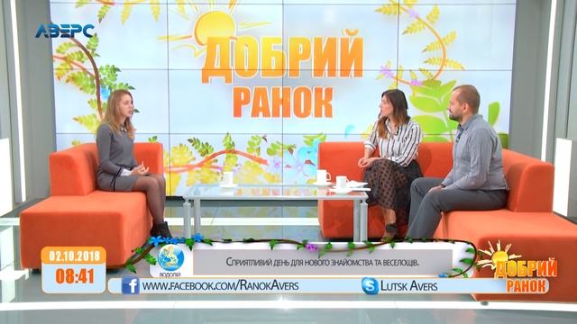ДОБРИЙ РАНОК Аліна Кубай 2,10 Хто такий соціальний педагог смотреть онлайн