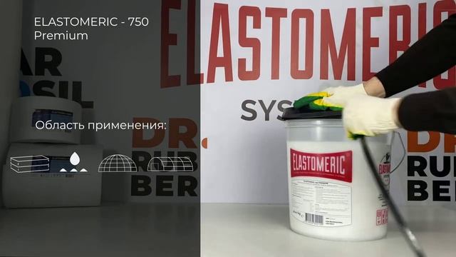 Обзор. Однокомпонентное финишное кровельное покрытие премиум класса ELASTOMERIC 750 Premium
