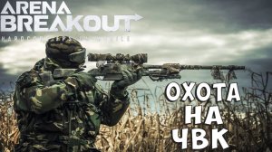 Дикая Охота