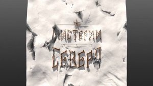 Альтернативная История 2.0 - Новый Уровень!