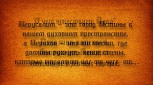 6. Притча о добром самарянине.