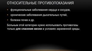 Средства защиты