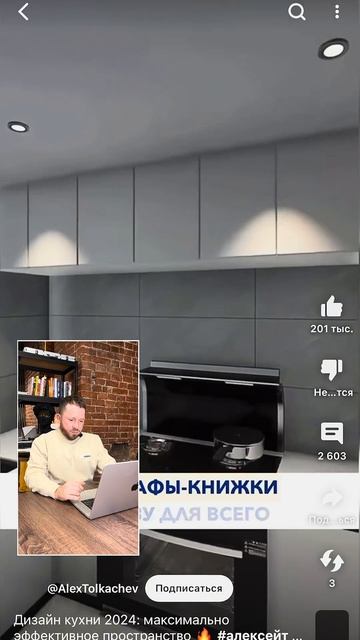 как вам такие тренды в дизайне интерьера? может, что-то из этого уже есть у вас на кухне? смотреть онлайн