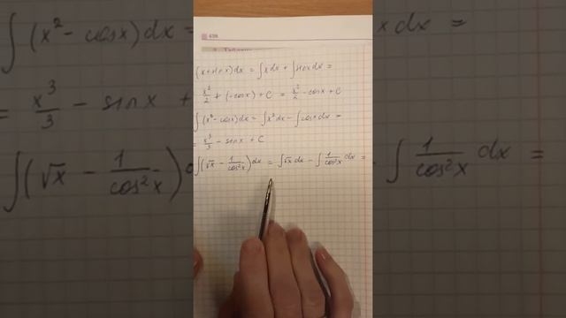 Неопределённый интеграл -1