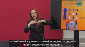 «Стильные образы с джинсами» в Москве