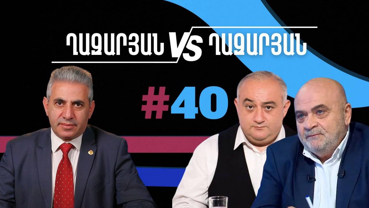 Ղազարյան VS Ղազարյան + _ #40