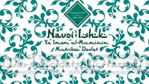 Ё Имом уль-Муминин - Муночот | Ya Imam ul-Muminin - Munojot