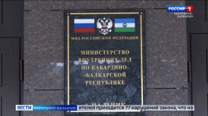 КБР на 4 месте среди регионов РФ с самым низким уровнем преступности