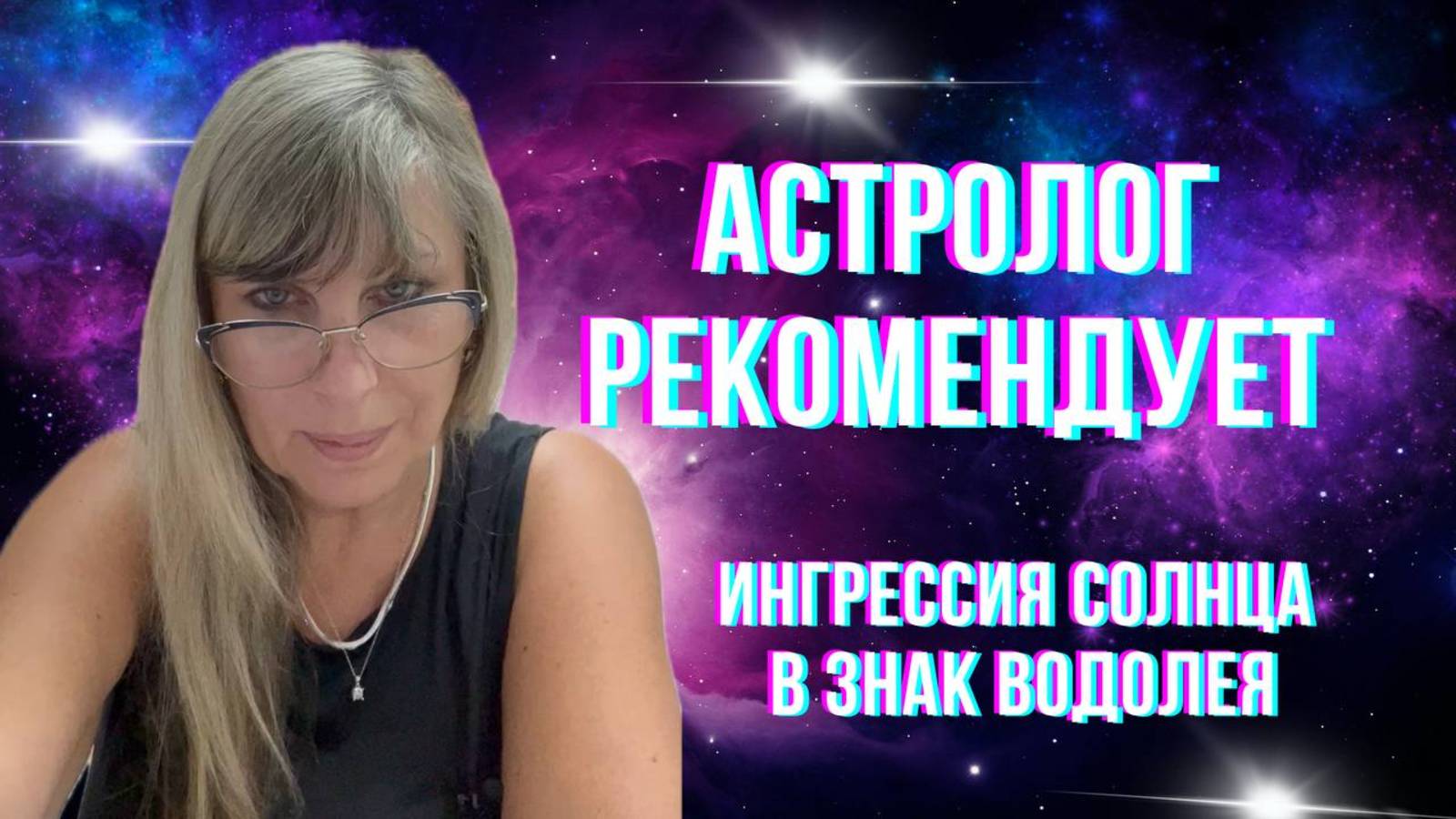 Плутон в знаке водолея
