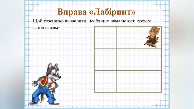 "Число і цифра .7 Суміжні числа (повторення)".( старша група). Сенсорно пізнавальний простір. смотреть онлайн