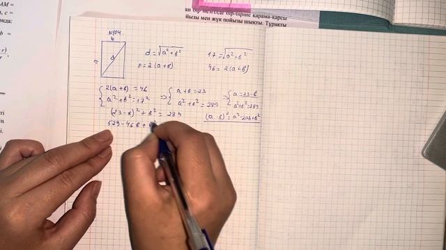 9 сынып 104(а) есеп алгебра Солтон смотреть онлайн