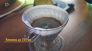 Как приготовить кофе в Пуровере Воронке v60 1080p
