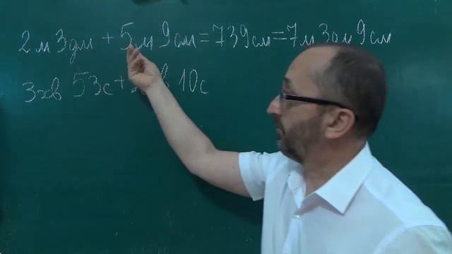 050703 Додавання іменованих величин - 5 клас смотреть онлайн