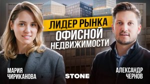 Рынок недвижимости 2025. Тренды и прогнозы от STONE — лидера офисной недвижимости.