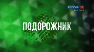 «Подорожник». Учимся избегать аварий и разбираемся в проблесковых маячках