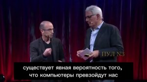 Если  вам  мешают люди на планете,начните  с  себя  советник  харари.