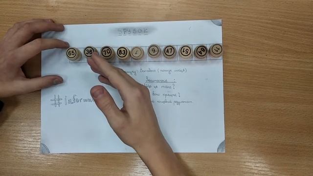 Сортування списків. Сортування вставкою смотреть онлайн