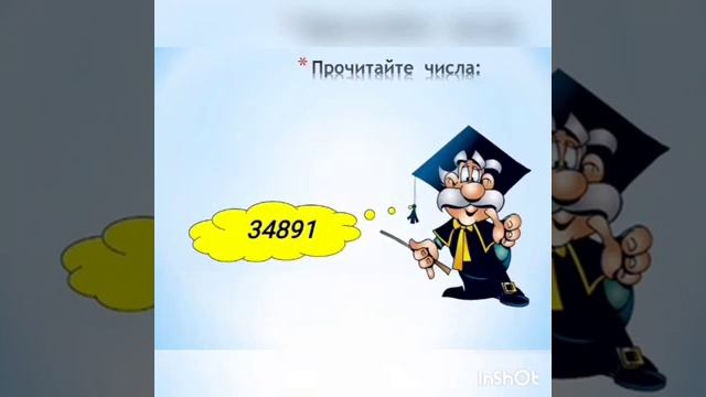 4 класс Севериненко Т. А. смотреть онлайн