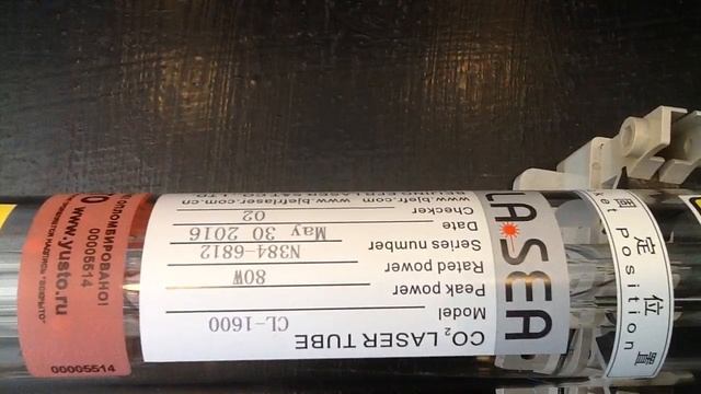 Лазерная трубка Lasea Cl 1600 5514 смотреть онлайн