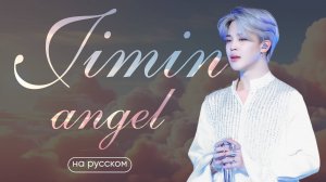 АЙДОЛ С ЛУЧШИМ ХАРАКТЕРОМ ｜ ПАК ЧИМИН