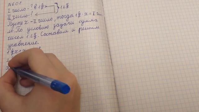 Номер (601) смотреть онлайн