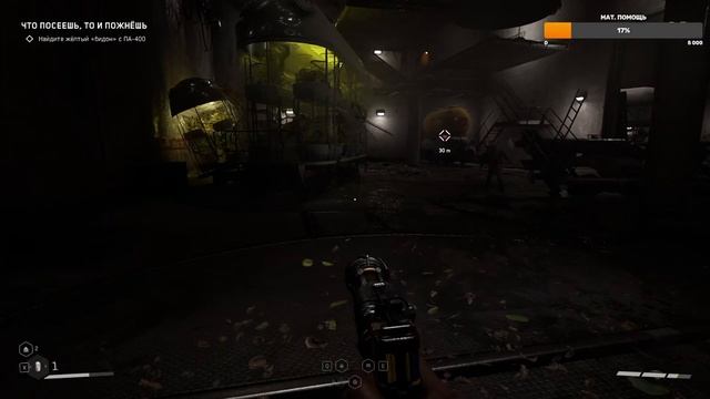 Прохождение Atomic Heart #2 на Максимальной сложности смотреть онлайн