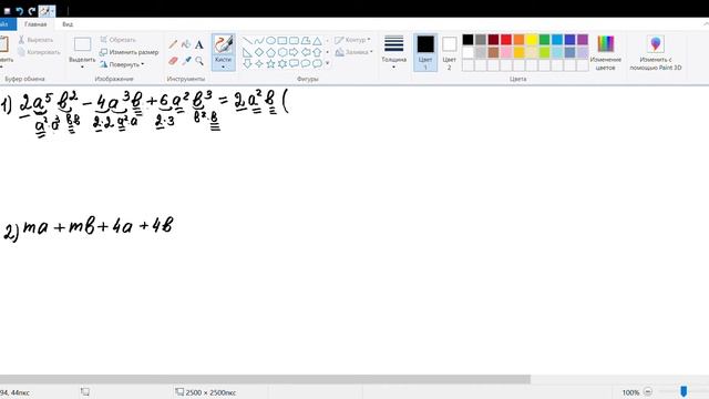 Разложение на множители смотреть онлайн
