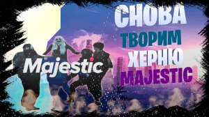 ОЧЕРЕДНЫЕ РОФЛО МОМЕНТЫ С MAJESTIC RP