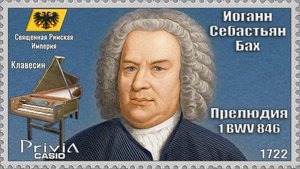 Иоганн Себастьян Бах. Прелюдия 1. BWV 846. 1722г. Клавесин
