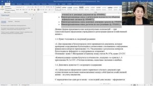 Изменения в Учетную политику 2024. Кратко