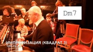 Autumn Leaves (аккорды)