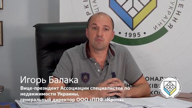 Игорь Балака - Обзор рынка торговой и офисной недвижимости Харькова в первом полугодии 2018 года. смотреть онлайн