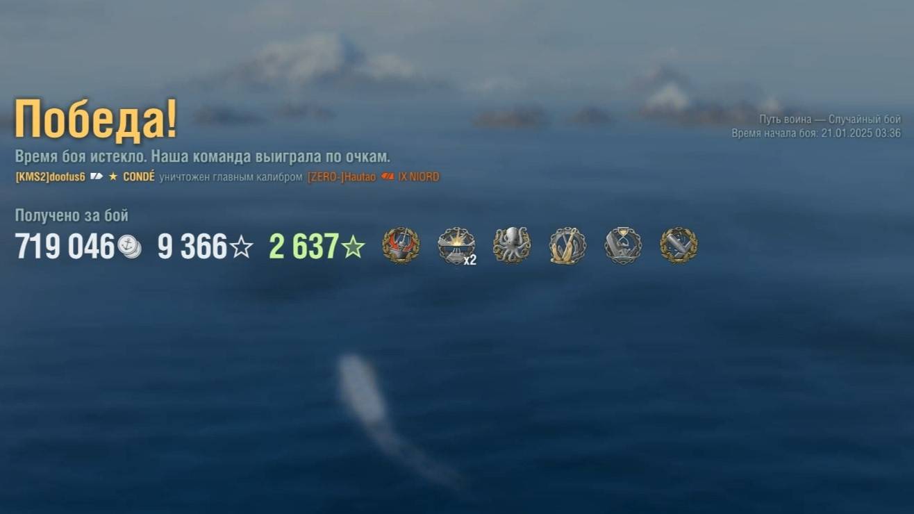 Супер крейсер Condé: +337к урона 6 фрагов на карте Путь воина - World of Warships