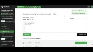 4.1 Наименьшее из двух чисел. Выбор из двух. "Поколение Python": курс для начинающих.