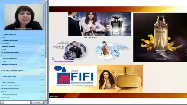 Как подобрать аромат Старший менеджер Екатерина Сметанина смотреть онлайн