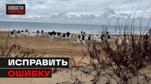 Волонтёры Подмосковья спасают побережье Анапы