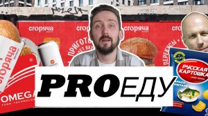 Еда от Xiaomi | Вкусно и точка шокирует | Рекорды Магнита