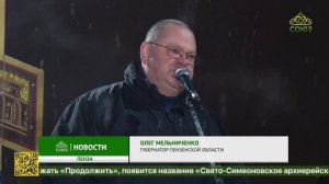 Православные пензенцы встретили Крещение Господне или Богоявление