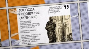 «Слово мое звучало недаром...» : к 200-летию М. Е. Салтыкова-Щедрина