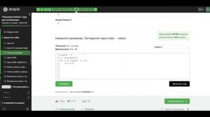 7.3 Сумма делителей. Частые сценарии. "Поколение Python": курс для начинающих.