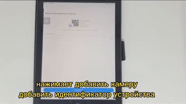 Как поделиться камерой в приложении V380 pro