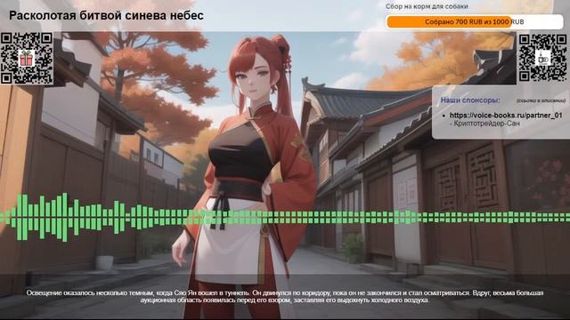 Расколотая битвой синева небес. Глава 389: Аукционный дом Черной Метки. смотреть онлайн