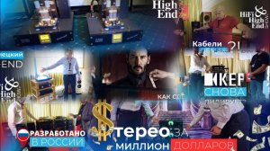 Эксклюзив с MOREL и лучшее на Hi-Fi Hi-End Show 2024 за 3 часа☕