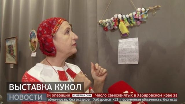 Текстиль, папье-маше и природные материалы: выставка «Кукольные традиции». Новости. 21/01/2025