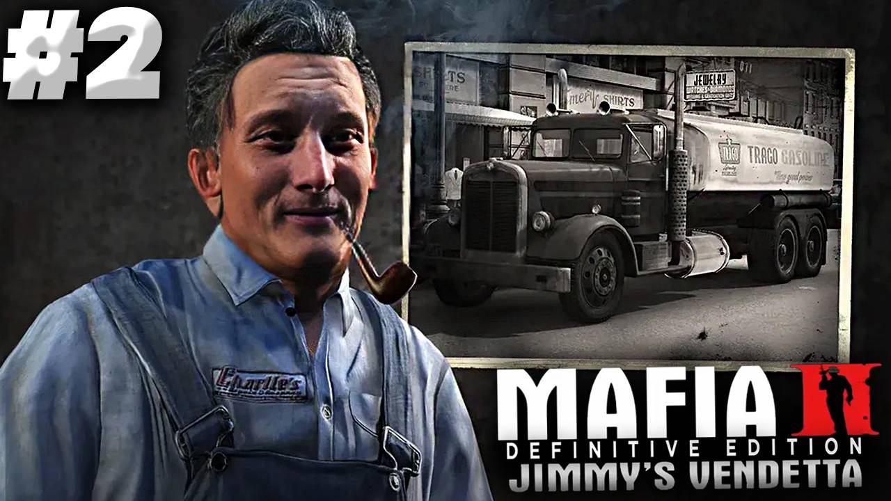 УГОН ЦИСТЕРНЫ С БЕНЗИНОМ ► MAFIA 2 JIMMY'S VENDETTA DEFINITIVE EDITION ► #2