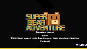 как найти золотого медведя в SBA (показал)