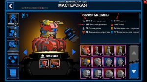 супер мехи корпус нага прокачка
