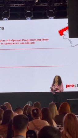 Наш HR-бренд менеджер, Вероника, выступала на конференции «HR-перезагрузка» от HH #hh