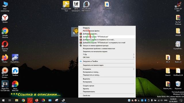 TFT Unlock 2023 v3.1.1.2 Бесплатная программа смотреть онлайн