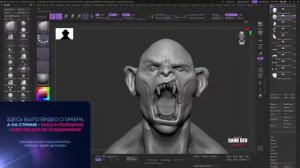 🔥 Таймлапс — моделю орка в #zbrush